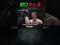 新日本プロレス『SUPER Jr. TAG LEAGUE 2025』(10.24) 田口キレる #shorts