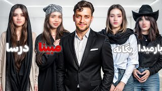 درجستجوی دوست دختر😂