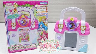 【ヒーリングっどプリキュア】 ラビリンのヒーリングルームバッグ レビュー Healin'Good Precure Healing Room Bag Review