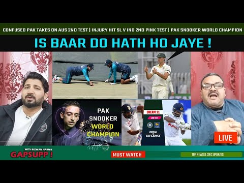 Confused Pak Takes On Aus 2nd Test | Injury Hit SL v IND 2nd Pink Test | PAK Snooker World Champion