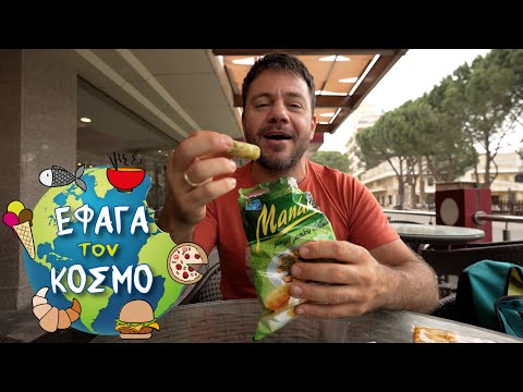 ΔΟΚΙΜΑΖΩ ΣΥΡΙΑΚΑ ΣΝΑΚ