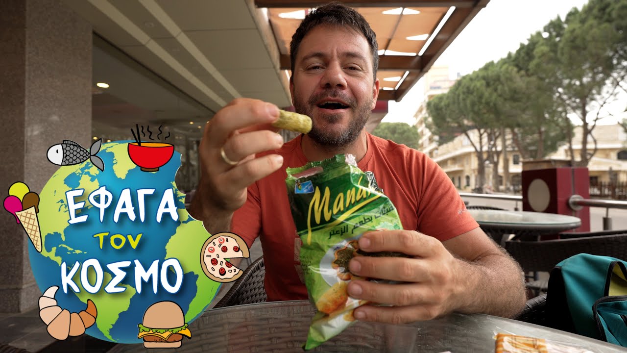 ΔΟΚΙΜΑΖΩ ΣΥΡΙΑΚΑ ΣΝΑΚ