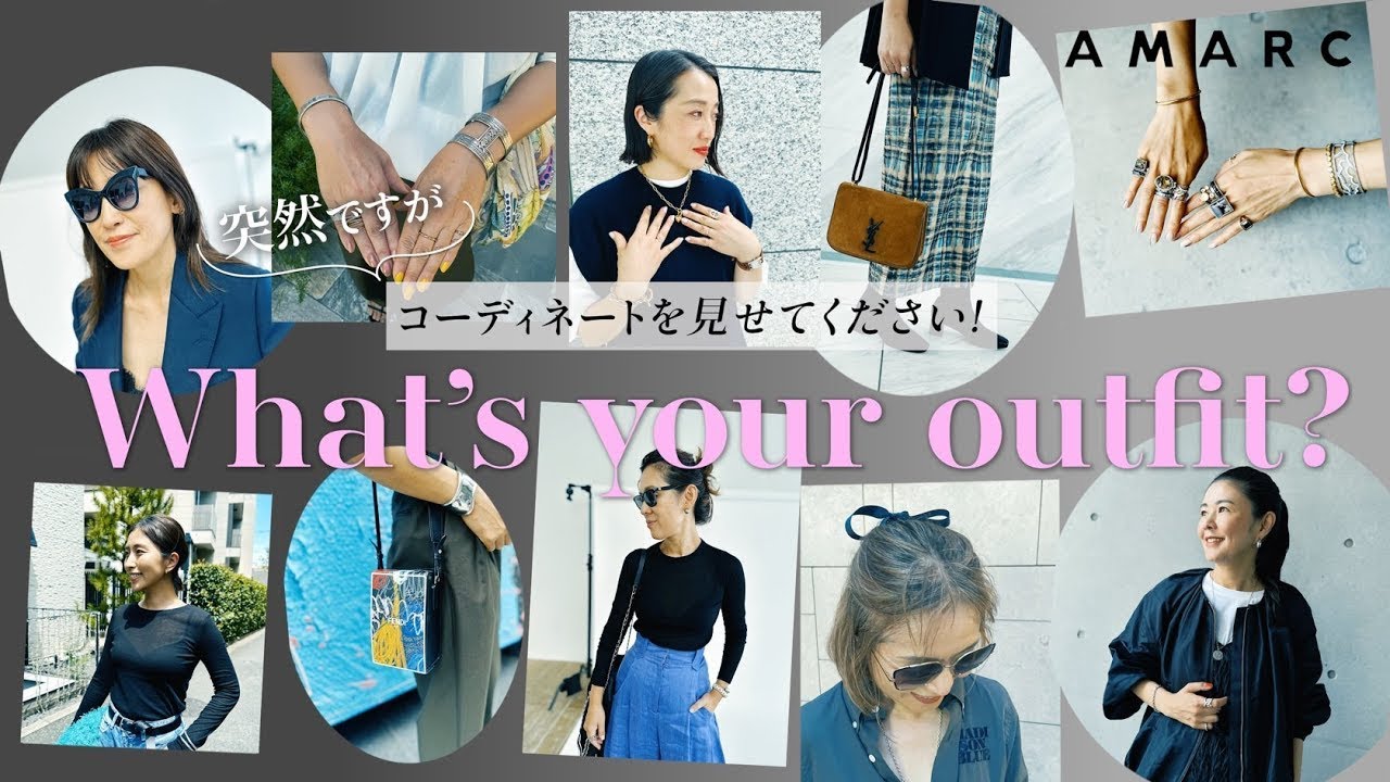 【Vol.74】スタイリスト、デザイナー、PR......ファッション精通者の抜き打ちコーディネートチェック！ 秋の始まりの装いは？ ジュエリーも見せていただきました