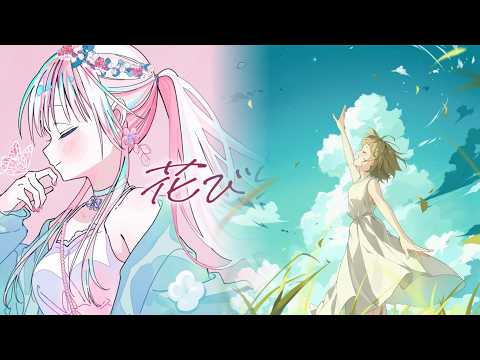 花びら哀歌ｘソラの議事録【マッシュアップ】【MIMI】