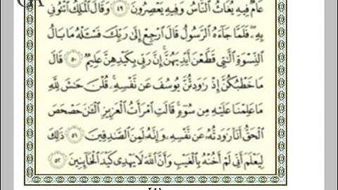 سورة يوسف من الاية 50 إلى 52 بصوت الحصري والعفاسي (14)