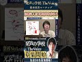 【発声診断3人目】倍音を豊かに。裏声歌唱卒業法 #カラオケ #ミックスボイス #ボイトレ