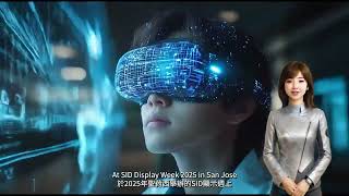 Innolux & Carux - The Brilliant Future.