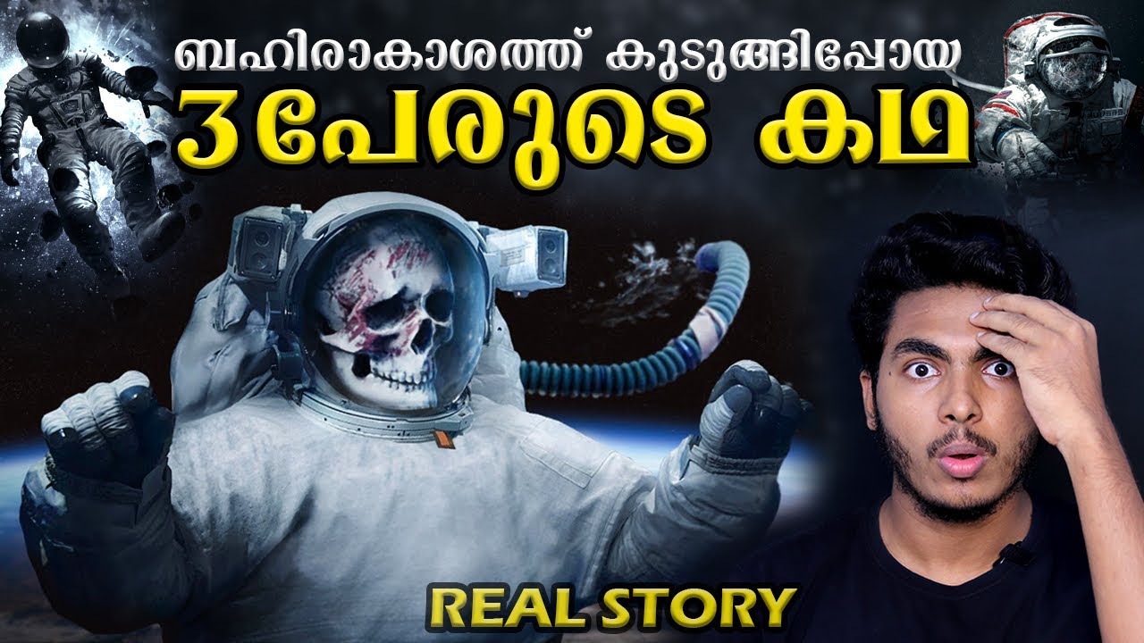 ഓക്സിജൻ പോലുമില്ലാതെ ബഹിരാകാശത്ത് കുടുങ്ങിയവരുടെ കഥ 😱 REAL STORY OF APOLLO 13 | AFWORLD BY AFLU