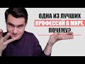 Почему тебе стоит стать менеджером по продажам? Деньги, отношения, уверенность