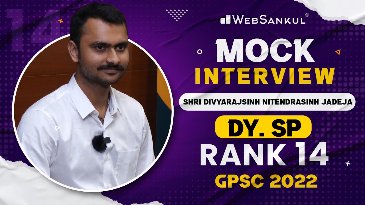 GPSC Mock Interview | Divyarajsinh Jadeja | Rank-14 | Dy.SP | GPSC 2022 | WebSankul