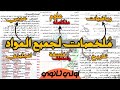 م ـلخصات في كل لمواد لأولي ثانوي ازاي تحصل عليهم كلهم بسهولة
