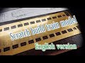 Scratch build train model.　　English version.