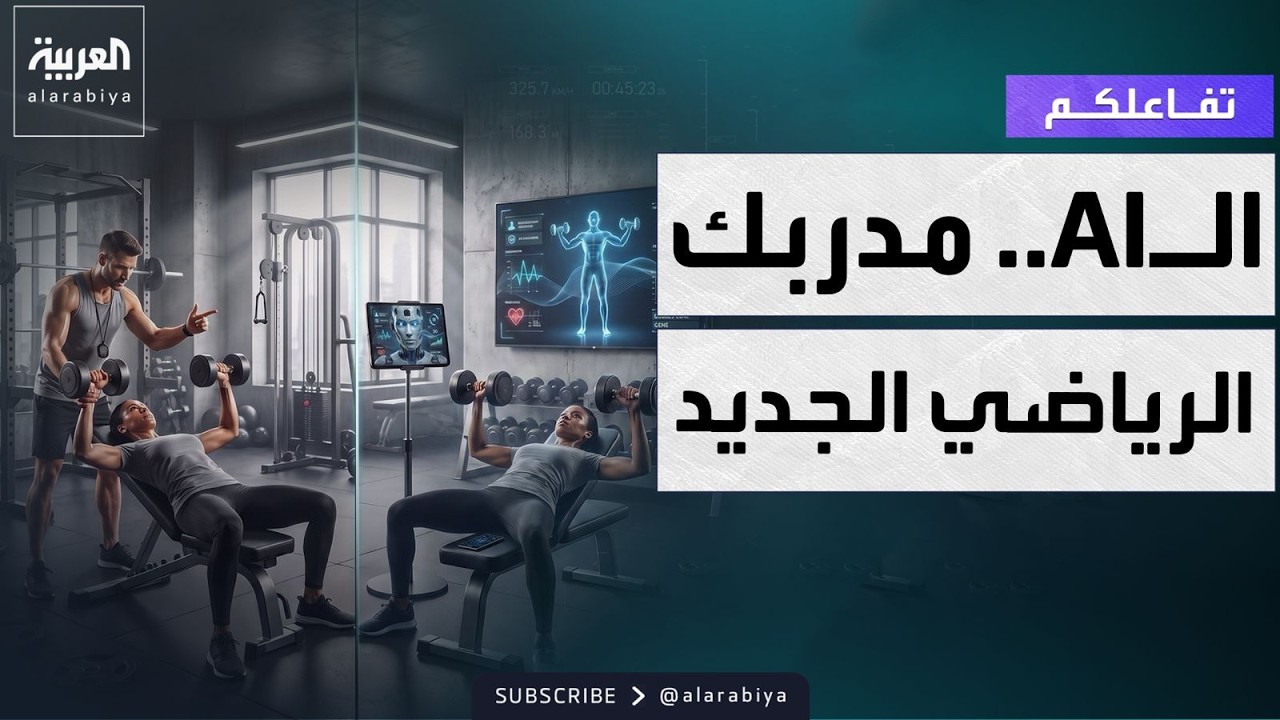 ������� | ���AI.. ����� ������� ������
 - نشر قبل 29 دقيقة
