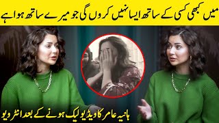 Hania Aamir Got Emotional In Interview After Her Leaked Video Desi Tv
