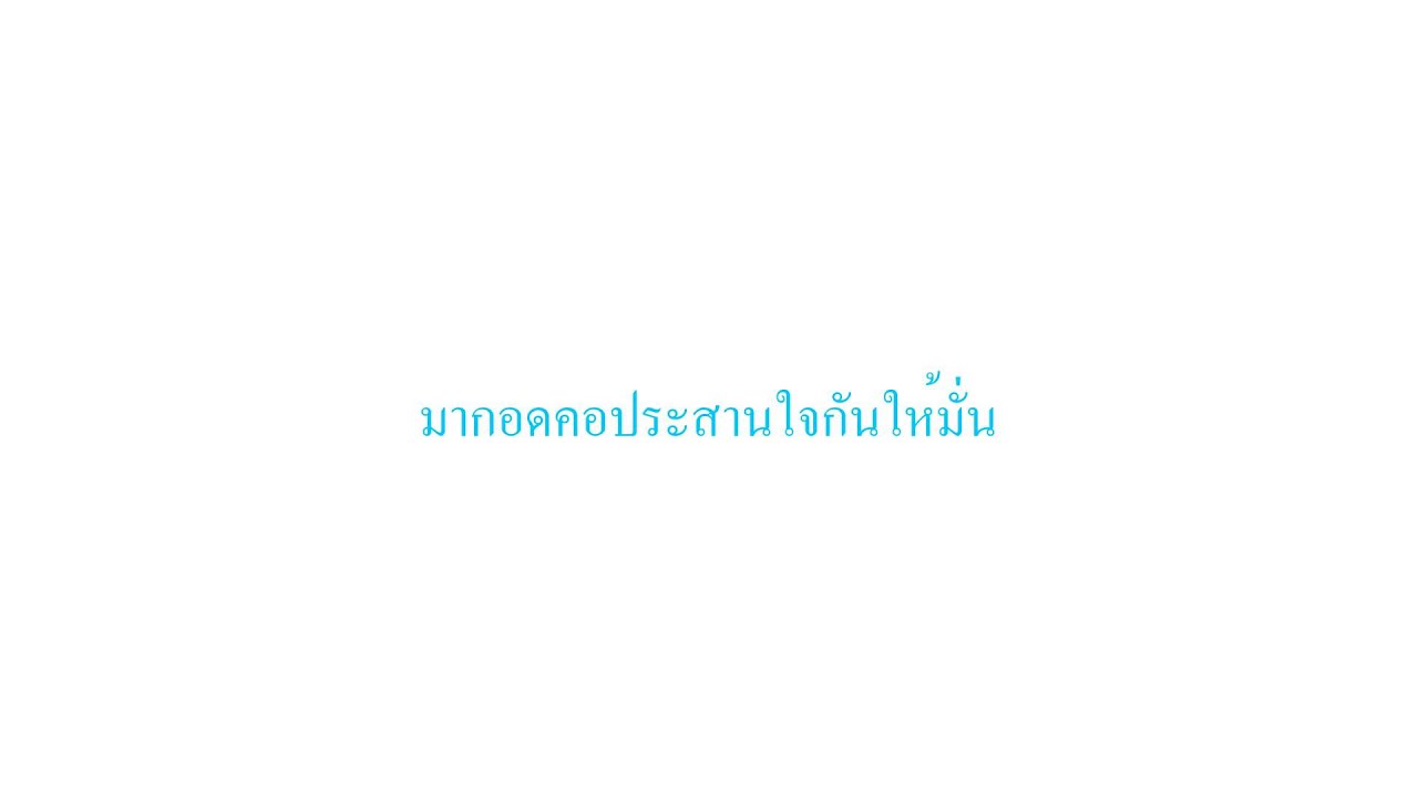 เพลงมาร์ชประจำโรงเรียนพยุหะพิทยาคม สพม.42