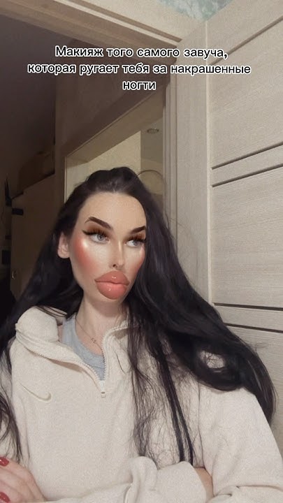 #youtubeshorts#shorts#юмор#прикол#макияж#makeup#визажист#школа - YouTube