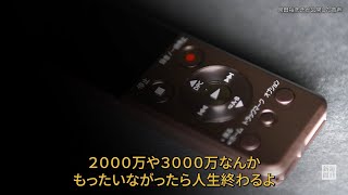 新潟・裏金要求疑惑　泉田氏が音声公開　名指しされた星野県議「作り話だ」