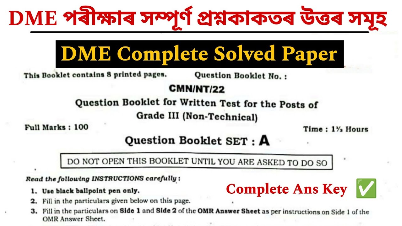 DME Non Technical Solved Paper || DME Complete Ans Key || Learning Assam