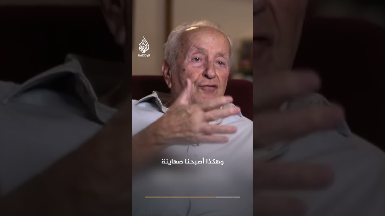 عميل الموساد السابق "غاد شاهار" يحكي قصة تحوله إلى الصهيونية