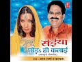 Gawna Gawna Sunat Rehni Mp3 Song