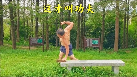 猛男挑战拳头劈毛砖，太硬了，这算不算真功夫~自学力量健身训练【街健高平】