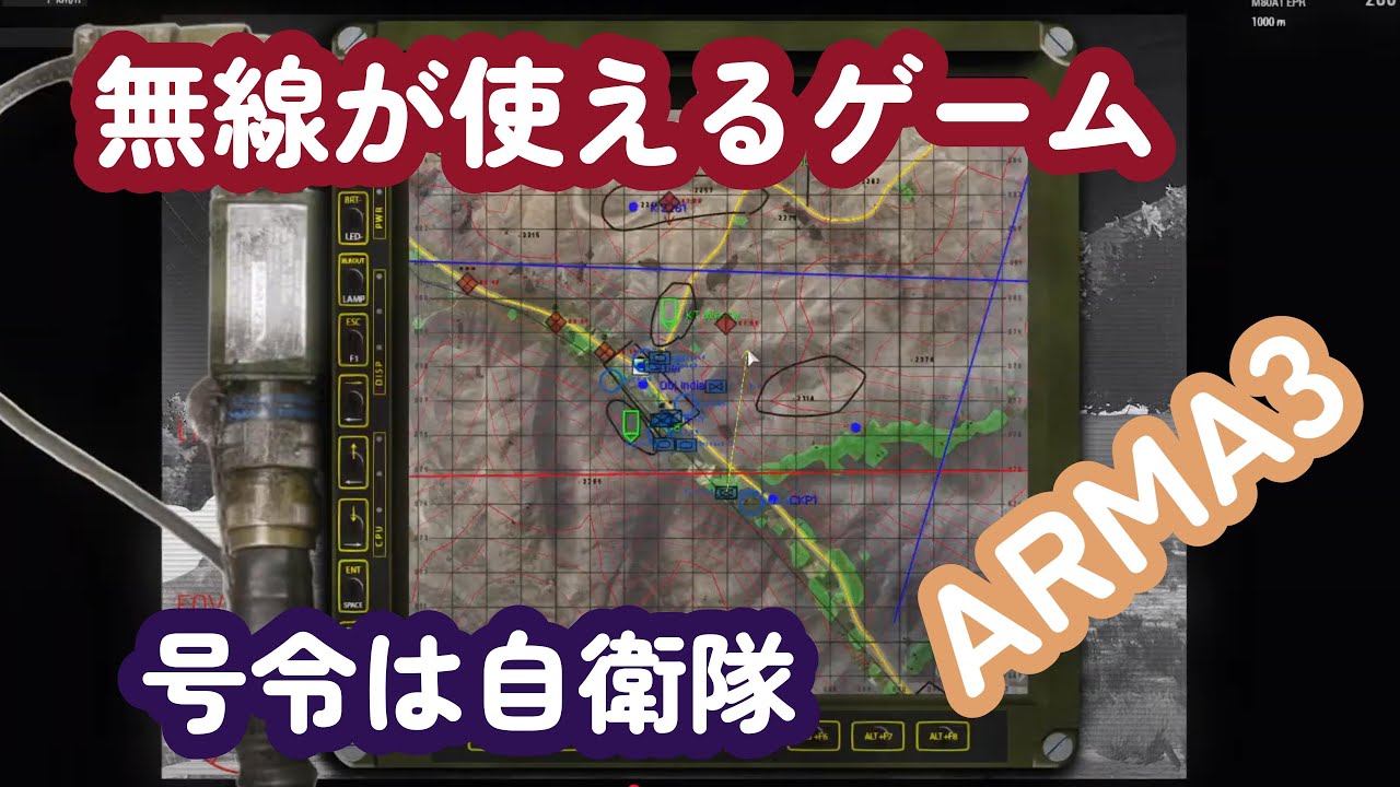 【軍事シュミレーター : ARMA3】島嶼防衛演習（イージス艦 操舵手） - Platoon Server