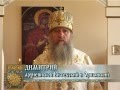 Витебская духовная семинария