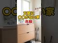 玄関に〇〇を置くと運気が上がります
