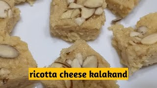 how to make ricotta cheese burfi / easy kalakand recipe