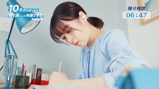 森七菜、ほぼノーカットで一緒に勉強してくれる作業用動画!?／ロッテ「爽」CM＋メイキング＋インタビュー