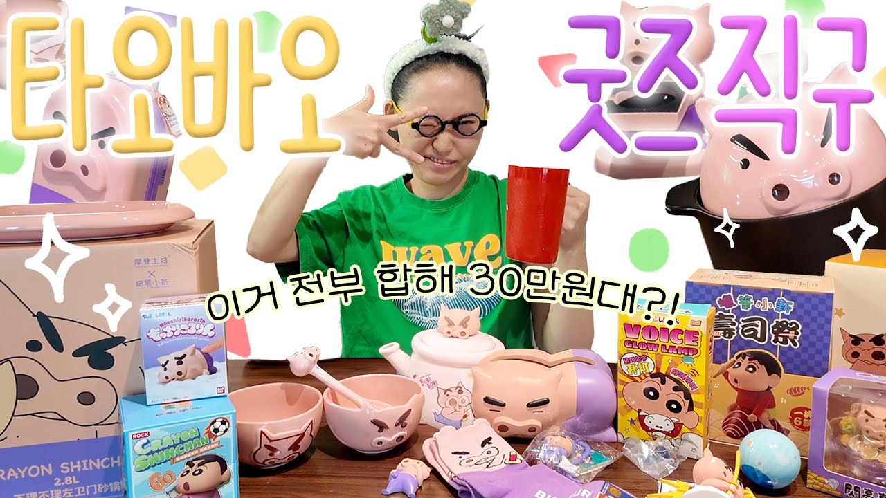 부리부리몬 굿즈가 이렇게 다양했다고?! 직구한 부리부리몬 굿즈깡🐷