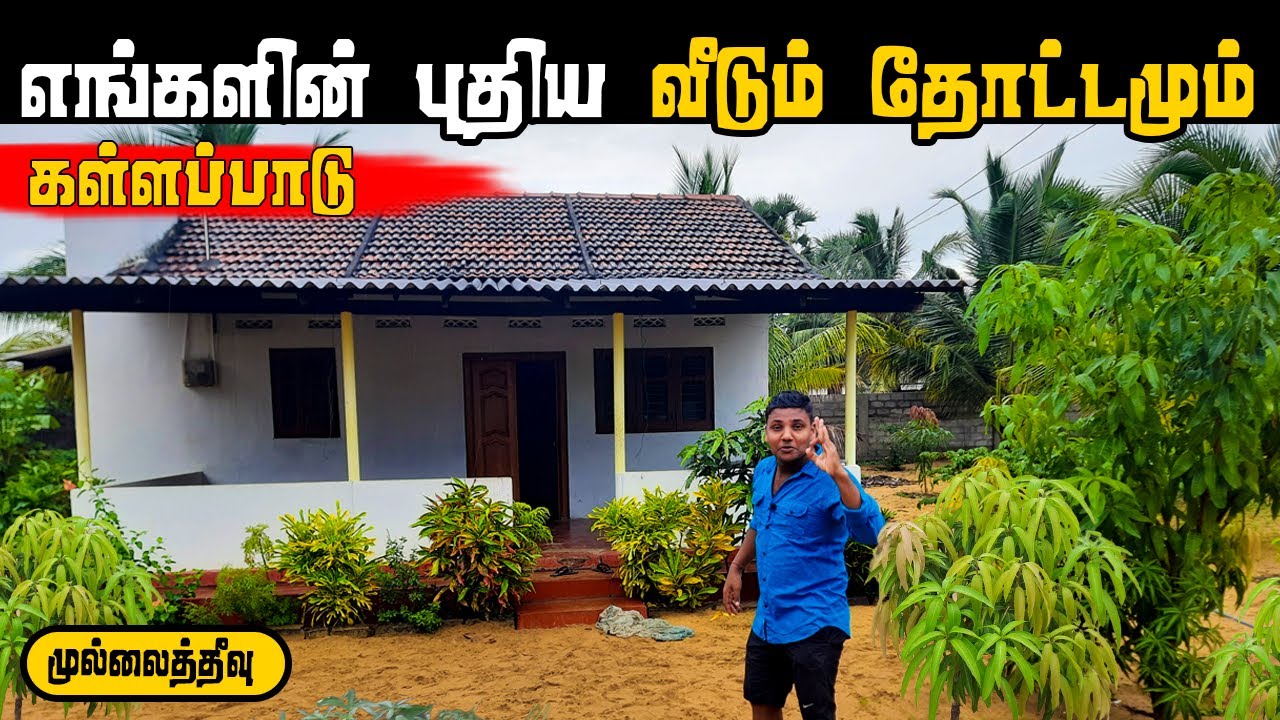 எங்களின் புதிய கிராமத்து வீடு, தோட்டம் | Our New Home Tour & Garden Tour ! Pavaneesan