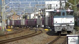 EF65-2094 遅5087レ貨物列車 西寺脇踏切