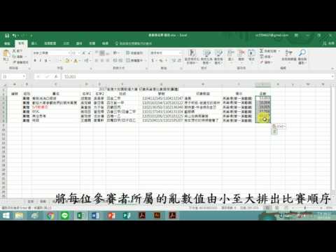 2017高應大校園歌唱大賽(團體組燕巢場)