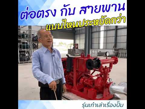 วีดีโอ: ปั๊มมอเตอร์ (38 รูป): วัตถุประสงค์ของแบบจำลองอุตสาหกรรมสารละลายสำหรับเชื้อเพลิงดีเซล ปริมาณการใช้น้ำมันในปั๊มมอเตอร์ที่มีเครื่องยนต์ 4 จังหวะคืออะไร?