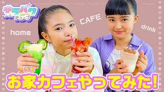 【キラパワチューブ】おうちカフェやってみた♪新しいキラメキパワーズも登場！？！？