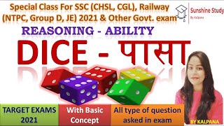 Dice reasoning trick | SSC, Railway ,other govt exam