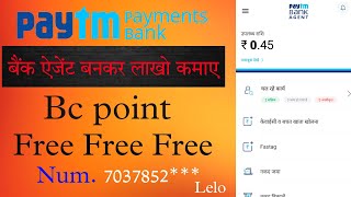Paytm BC Agent Kaise bane | Paytm BC Agent ID kaise le 2022 @paytm @paytmbc
