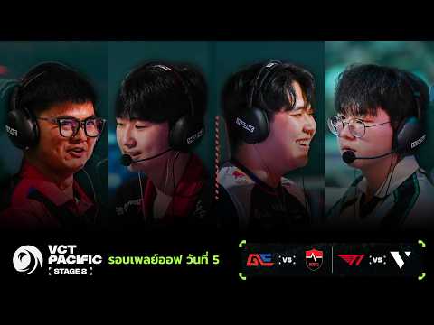 [TH] GE vs NS | T1 vs VL - VCT Pacific Stage 2 - Playoffs - Upper Finals / Lower Semi-Finals