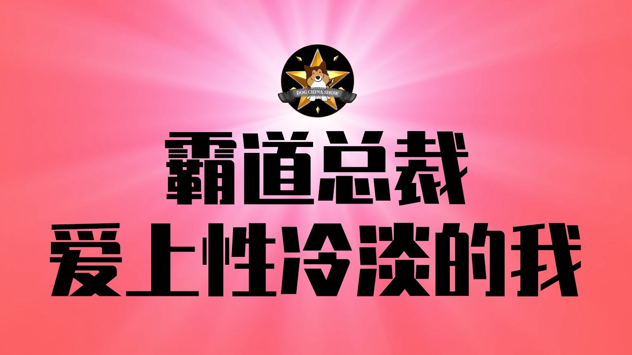 太污！川普「硬上」習近平，北京嚴重不滿！著名戰狼被打入冷宮，真實原因｜秦剛的最新情況｜川普｜習近平｜訪華｜耿爽｜外交戰狼｜秦剛｜極權體制