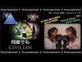 マチャ☆唄ってみた366♪何度でも/CIVILIAN♪