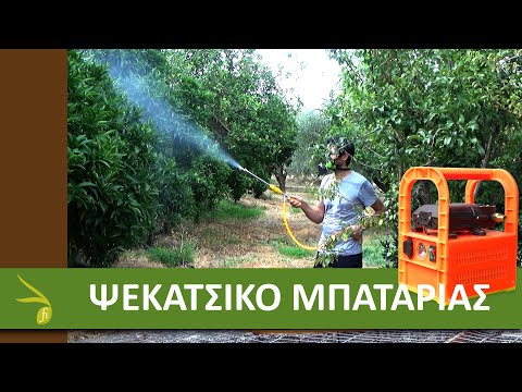 Ψεκαστικό Μπαταρίας Διπλής
