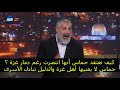 خليجي فى التلفاز الإسرائيلي الأرض ملك لإسرائيل مترجم إلى العبرية