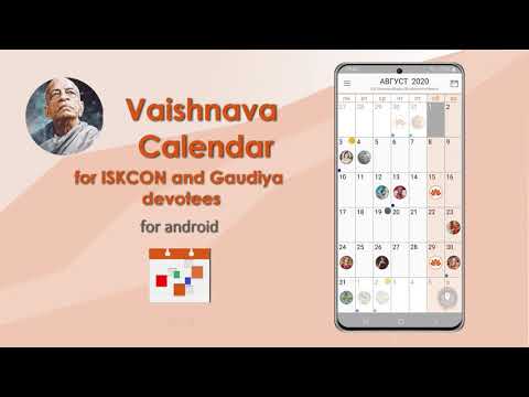 Vaishnava Calendar for ISKCON and Gaudiya devotees