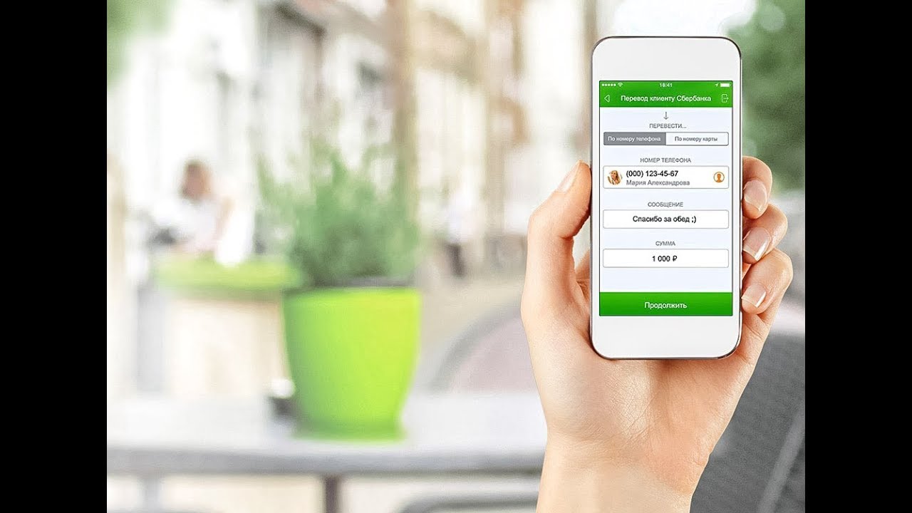 Как поменять телефон в мобильном сбербанке. Сбербанк. Мобильный банк. Мобильный Сбербанк.