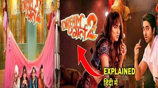 dream girl 2💃dream girl 2 trailer💃dream girl 2 full movie#movie