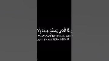 قران ❤️ سورة الكرسي