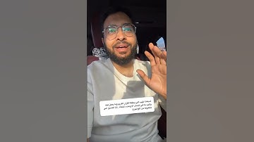 القارئ احمد النفيس  #سناب #اكسبلور #ترند