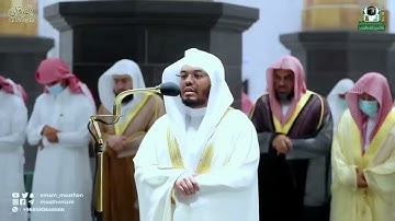 "شهر رمضان الذي أنزل فيه القرآن " تلاوة خاشعة تريح القلب للشيخ ياسر الدوسري من تراويح رمضان 1443 ه