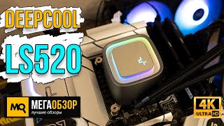 Deepcool LS520 обзор. Тихая и эффективная система жидкостного охлаждения